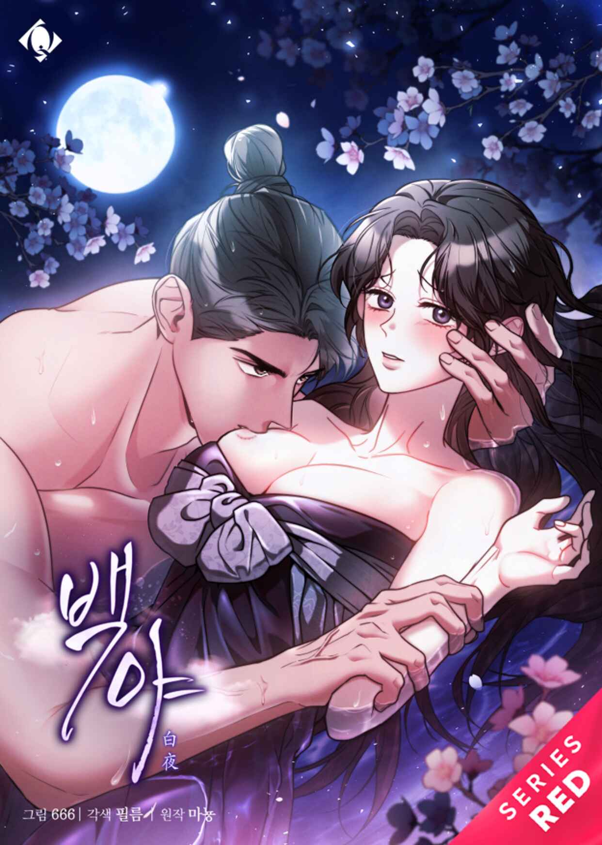 〖18+〗Đêm Trắng