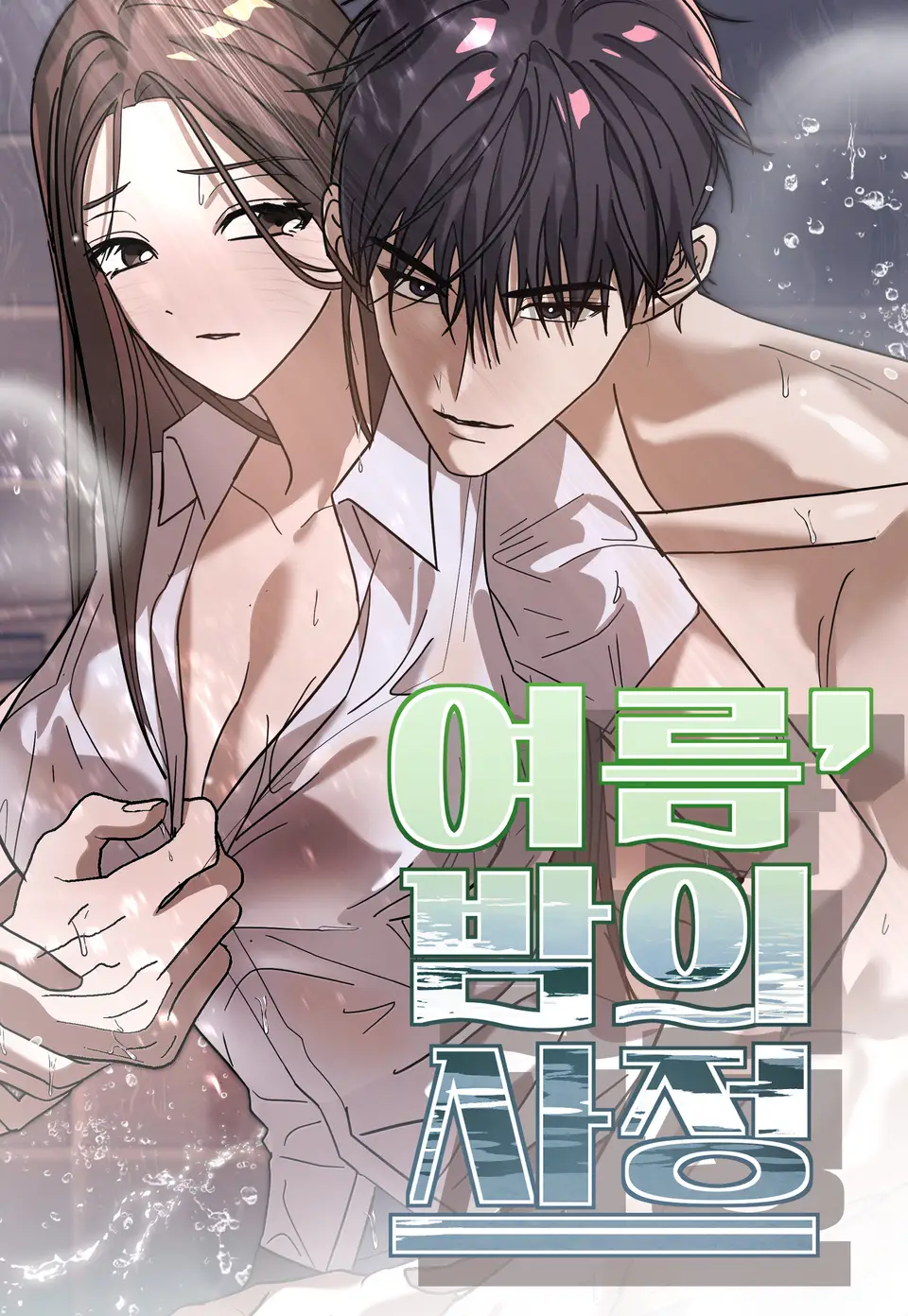 [19+] Đêm Mùa Hạ
