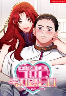 [19+] Drama Không Bao Giờ Chết