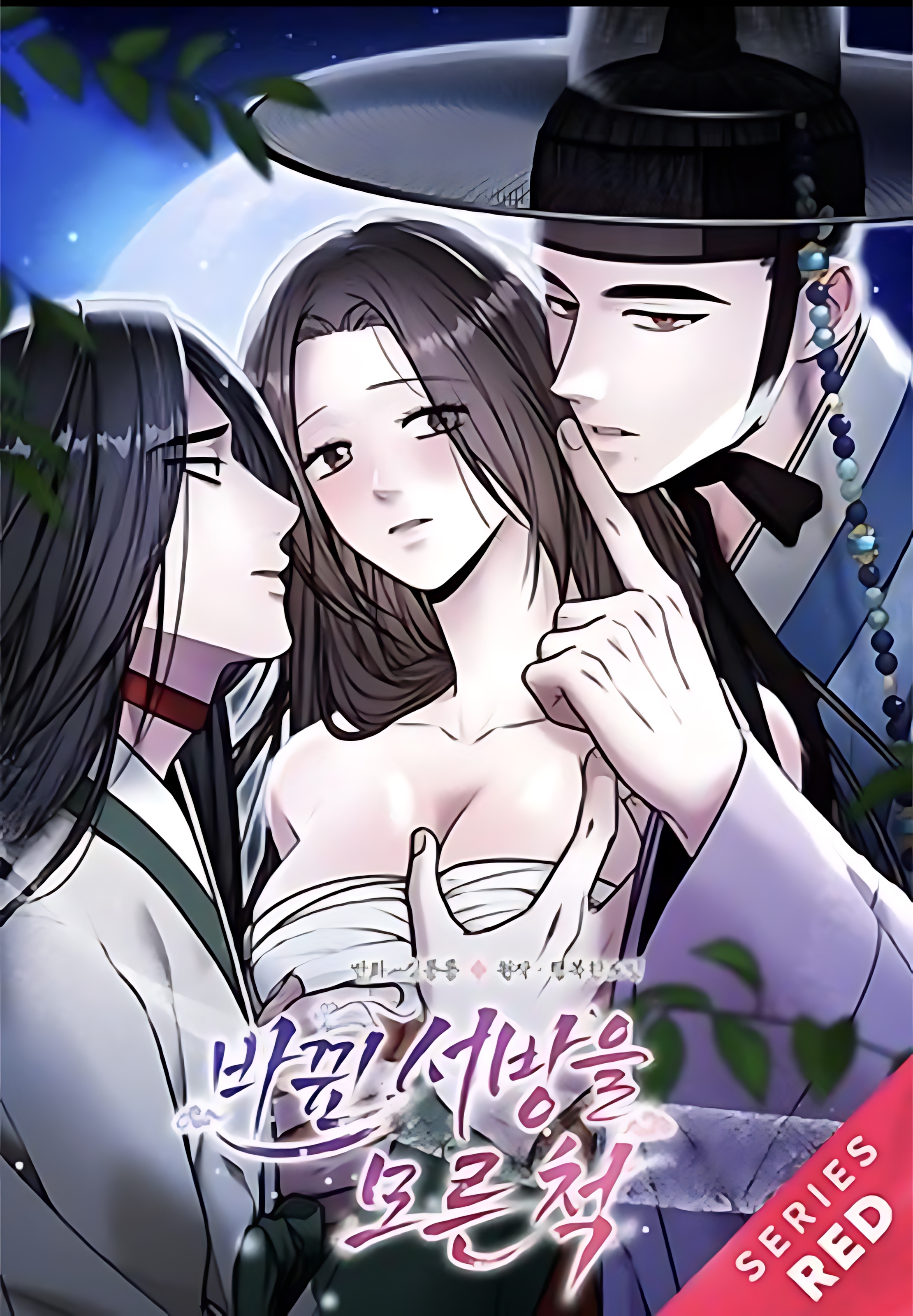 [19+] Giả Vờ Không Biết Phu Quân Đã Thay Đổi