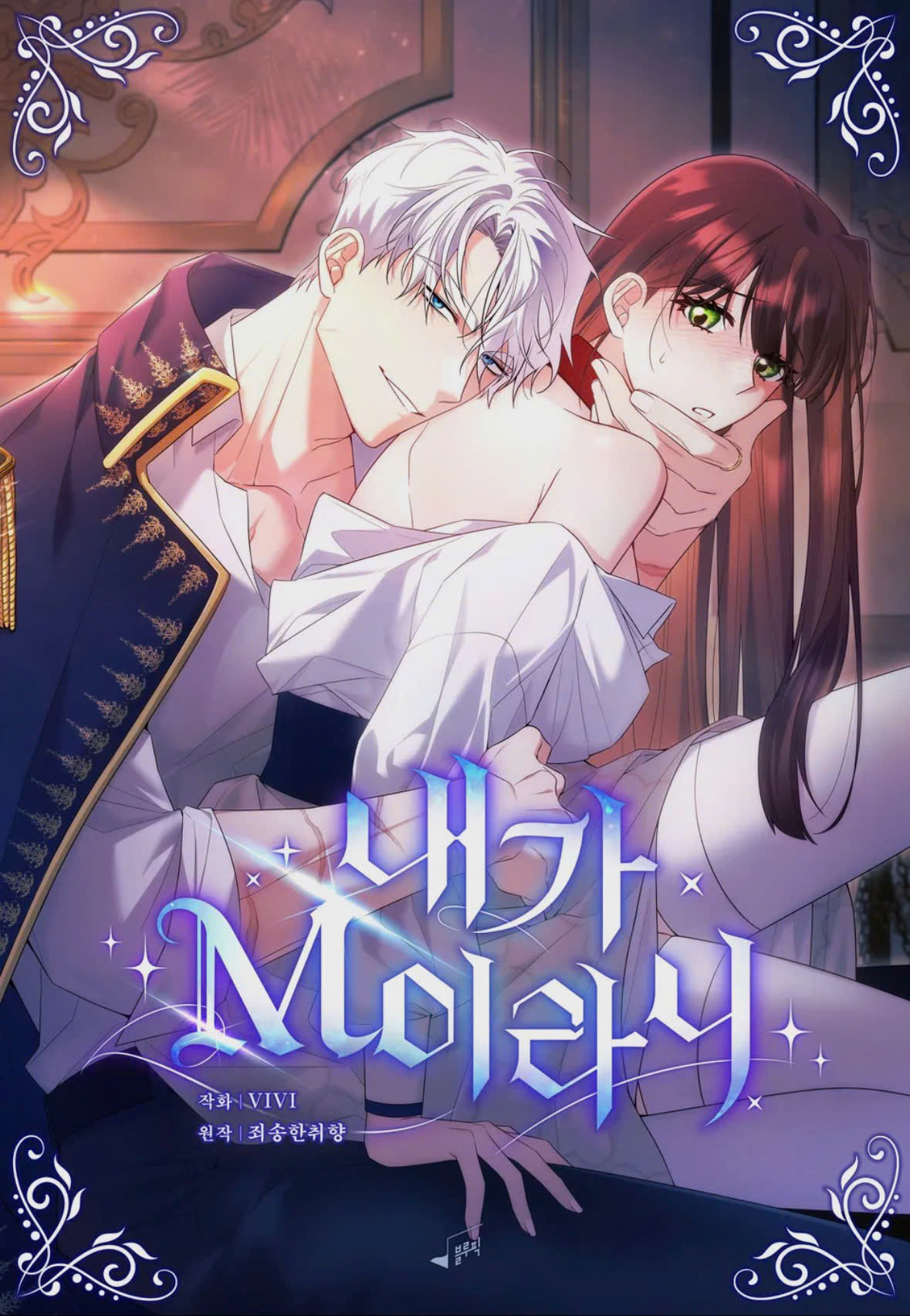 [19+] Tôi Là M