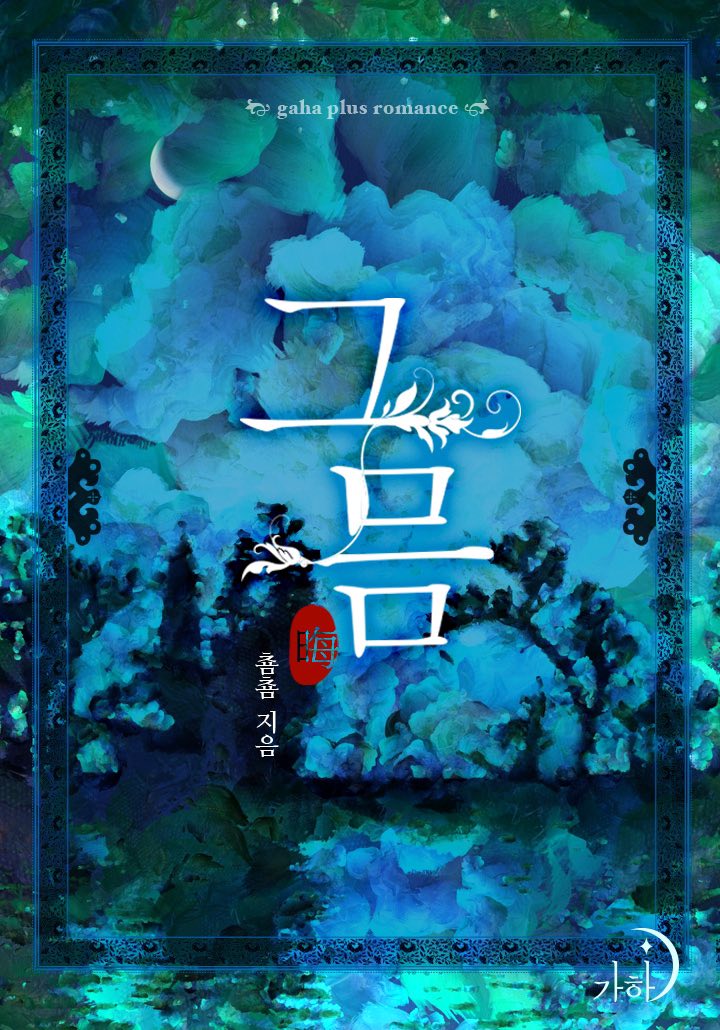 [FULL] [NOVEL] Đêm Không Trăng