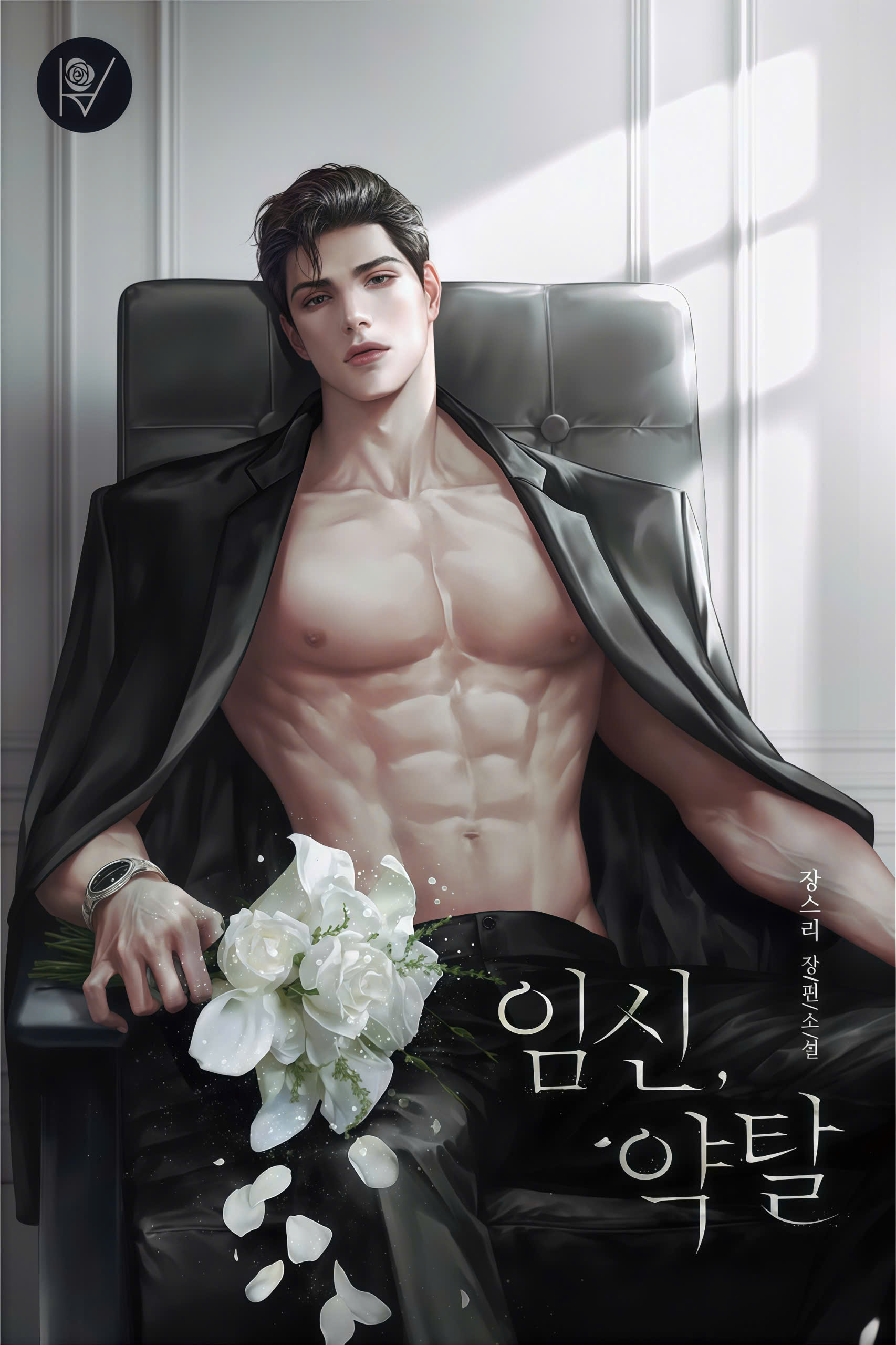 [FULL] [NOVEL] MANG THAI, CƯỠNG ĐOẠT