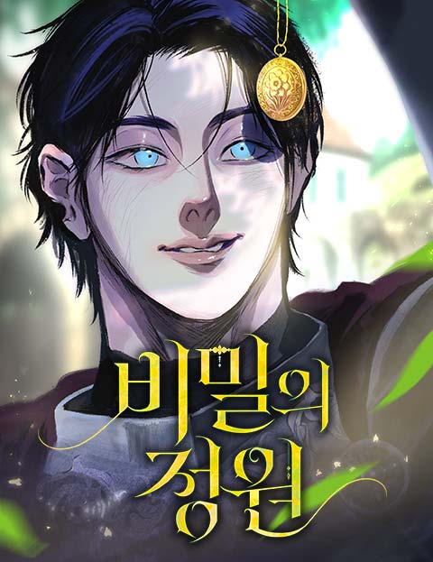 Khu Vườn Bí Mật