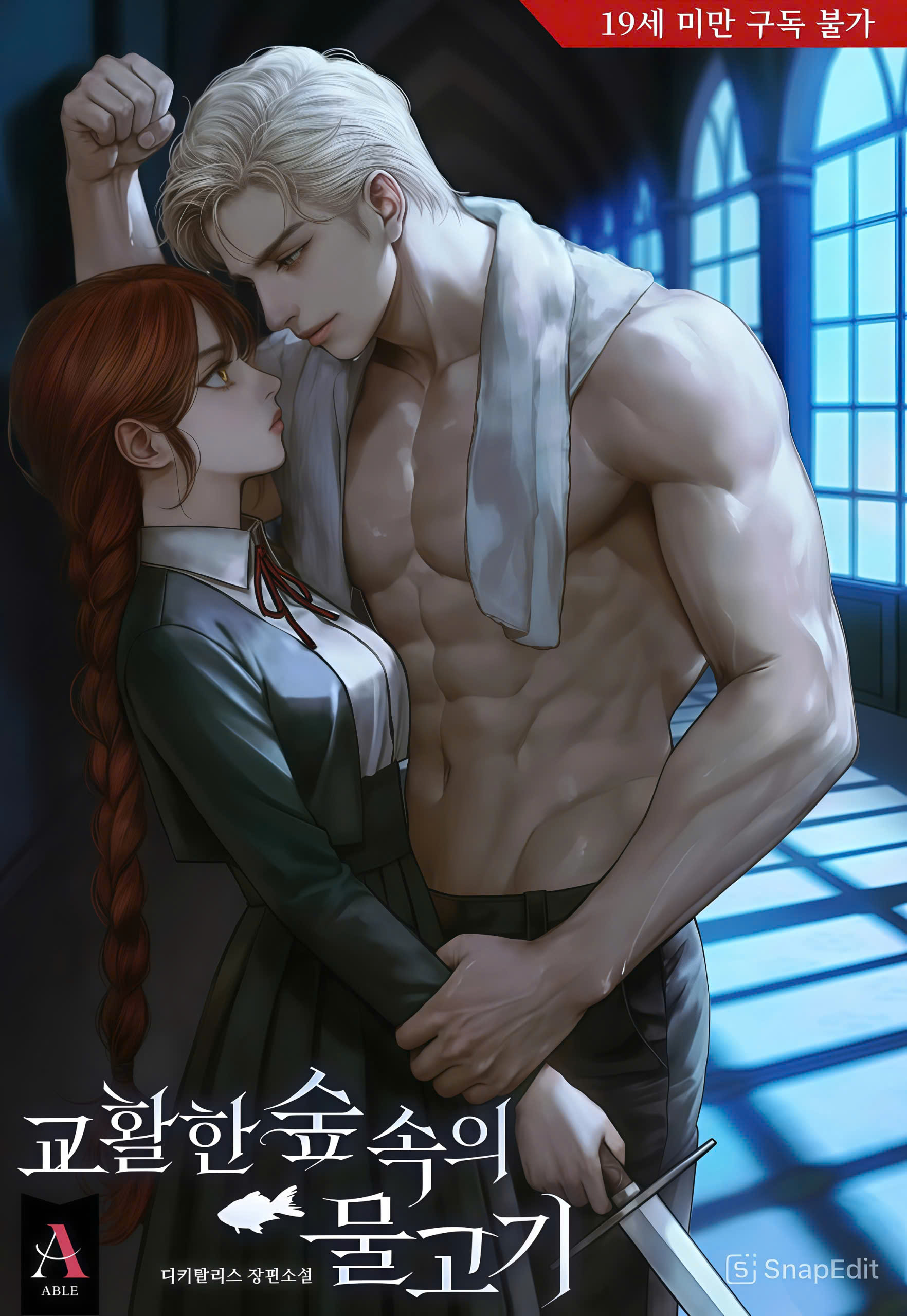 [NOVEL] CÁ RỪNG KHÔN NGOAN