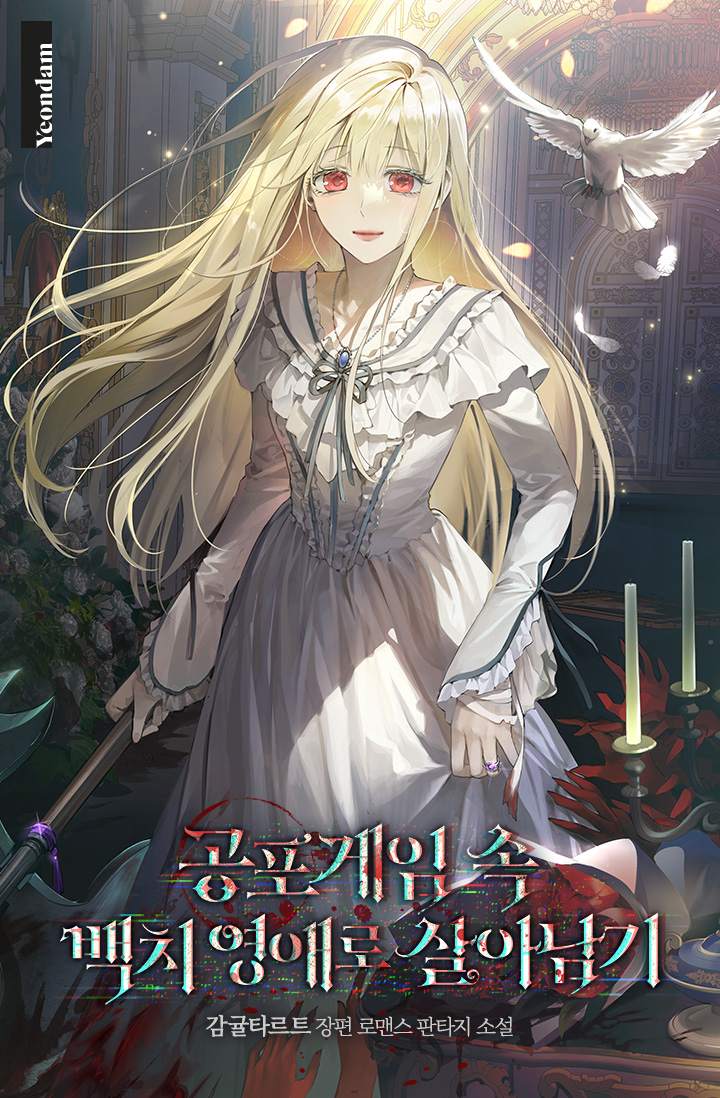 [Novel] Sắm Vai Kẻ Ngốc Để Sống Sót Trong Game Kinh Dị