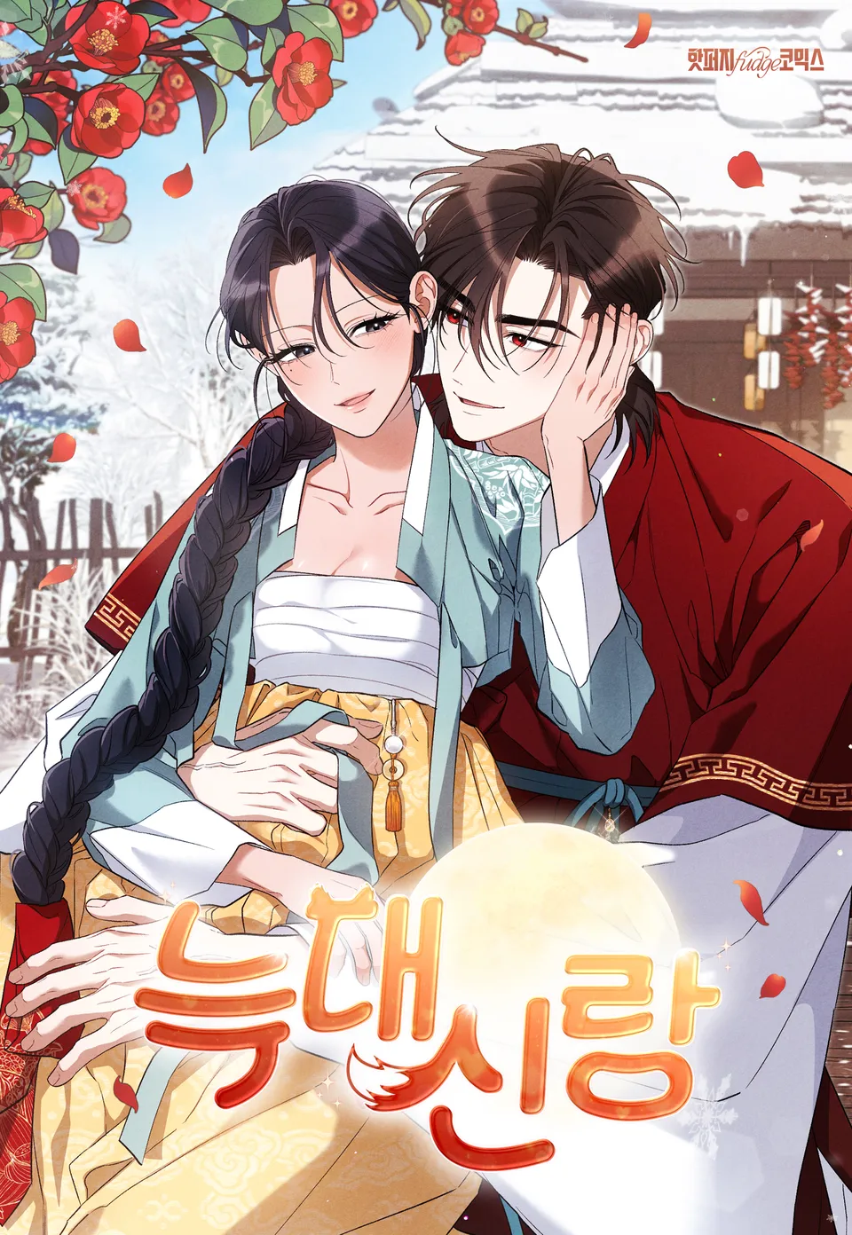 Tân Lang Sói