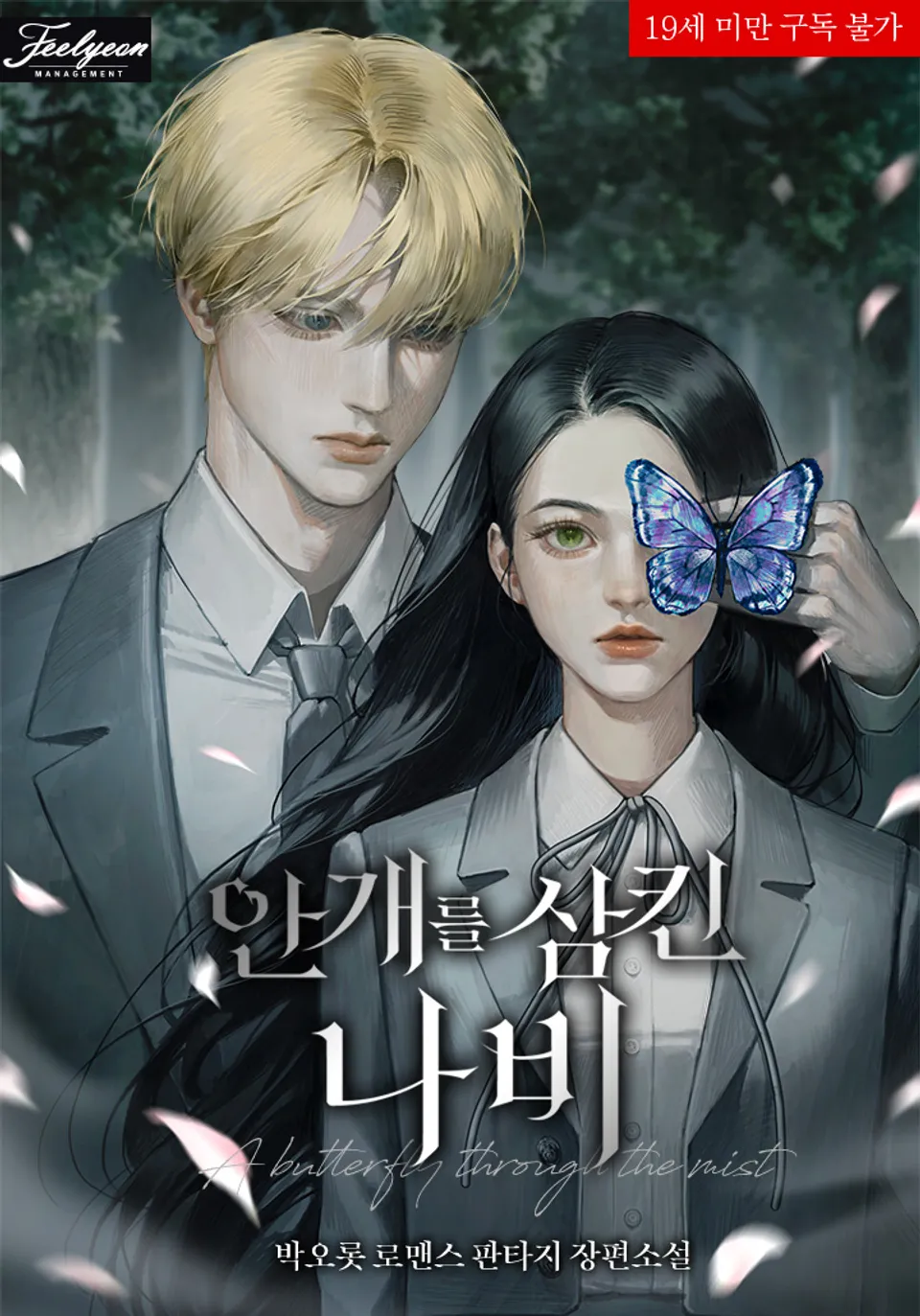 [NOVEL] Hồ Điệp Nuốt Chửng Sương Mù