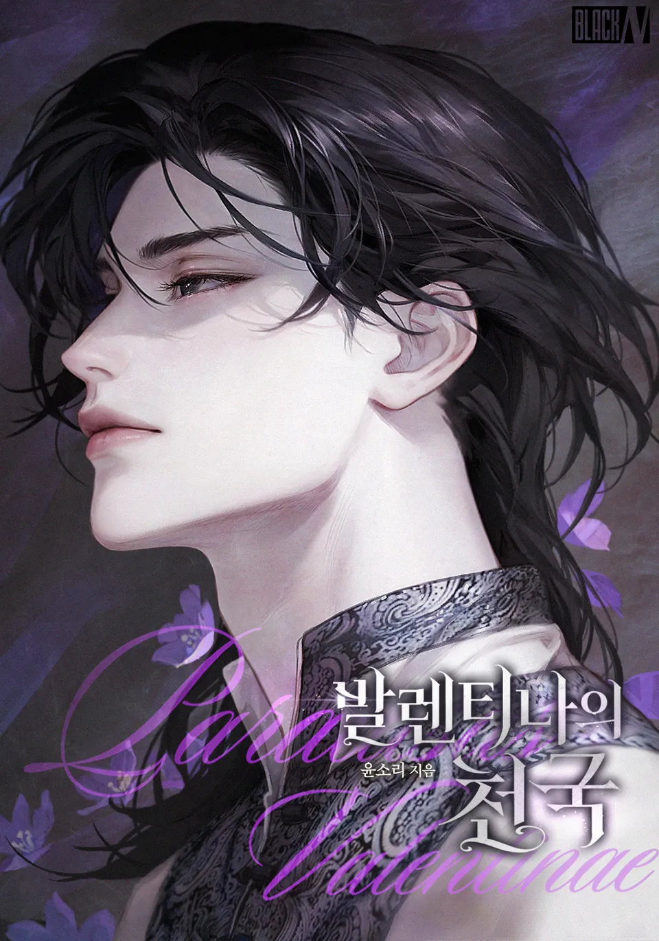 [NOVEL] Thiên Đường Của Valentina